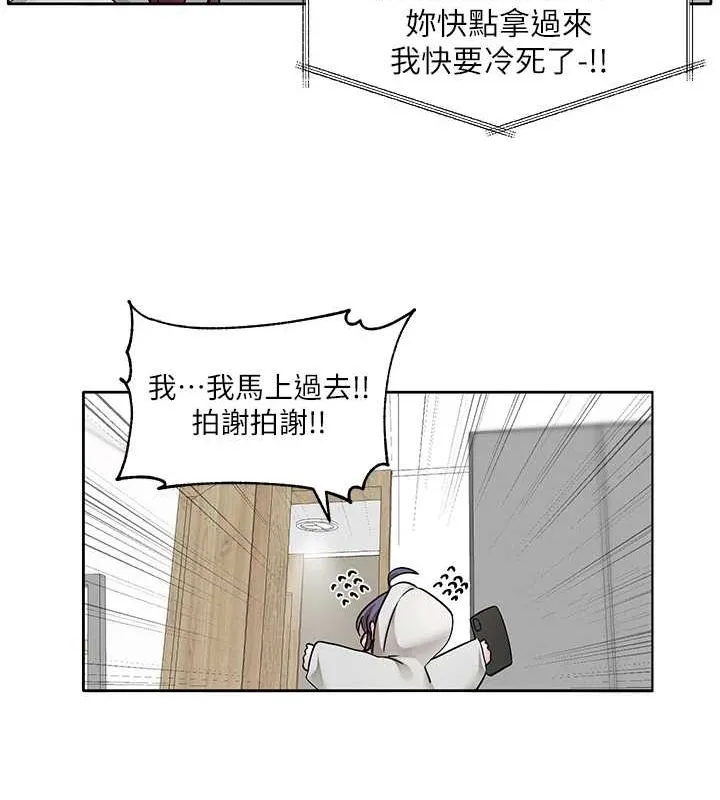 社团学姊 - 第211話-李舒欣今天開始是第1天! - page 62