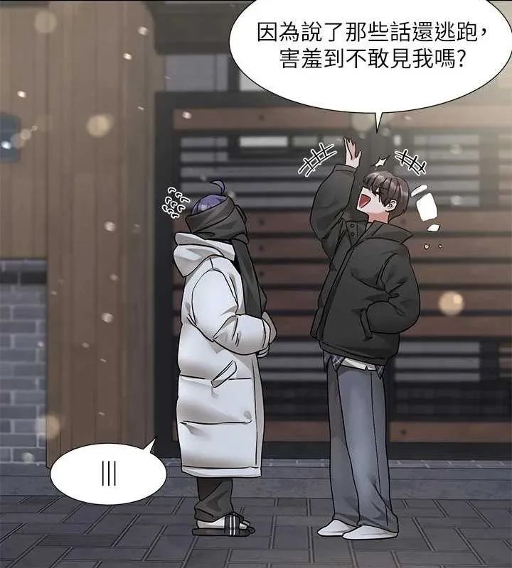 社团学姊 - 第211話-李舒欣今天開始是第1天! - page 67