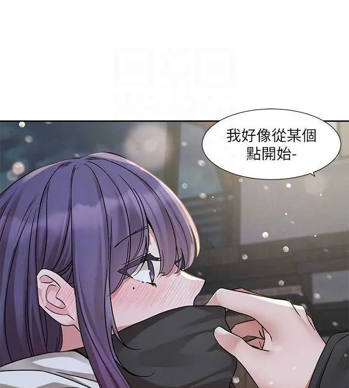 社团学姊 - 第211話-李舒欣今天開始是第1天! - page 73