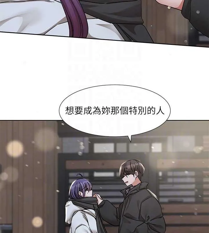 社团学姊 - 第211話-李舒欣今天開始是第1天! - page 74