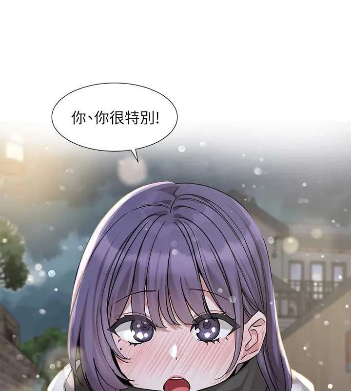 社团学姊 - 第211話-李舒欣今天開始是第1天! - page 77