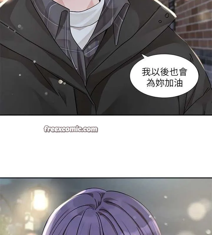 社团学姊 - 第211話-李舒欣今天開始是第1天! - page 80