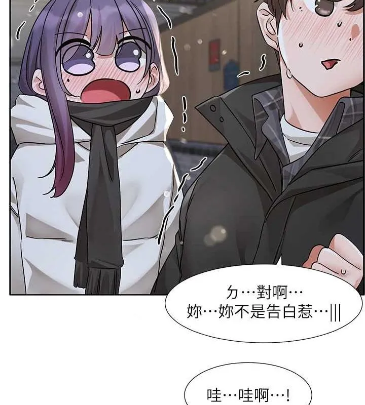 社团学姊 - 第211話-李舒欣今天開始是第1天! - page 83