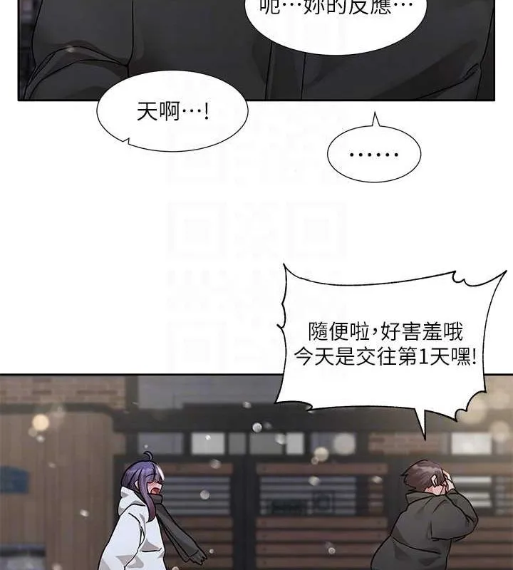 社团学姊 - 第211話-李舒欣今天開始是第1天! - page 86