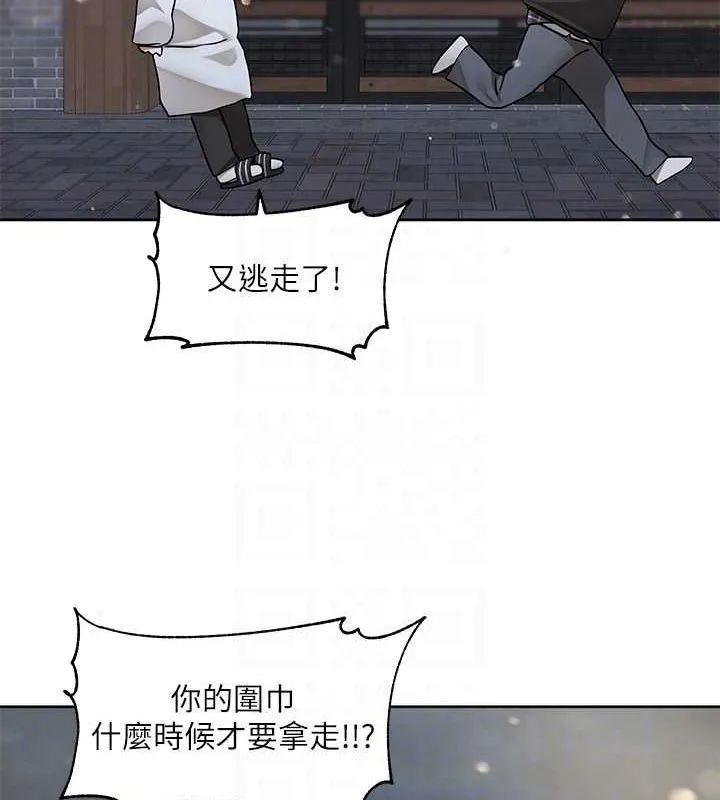 社团学姊 - 第211話-李舒欣今天開始是第1天! - page 87