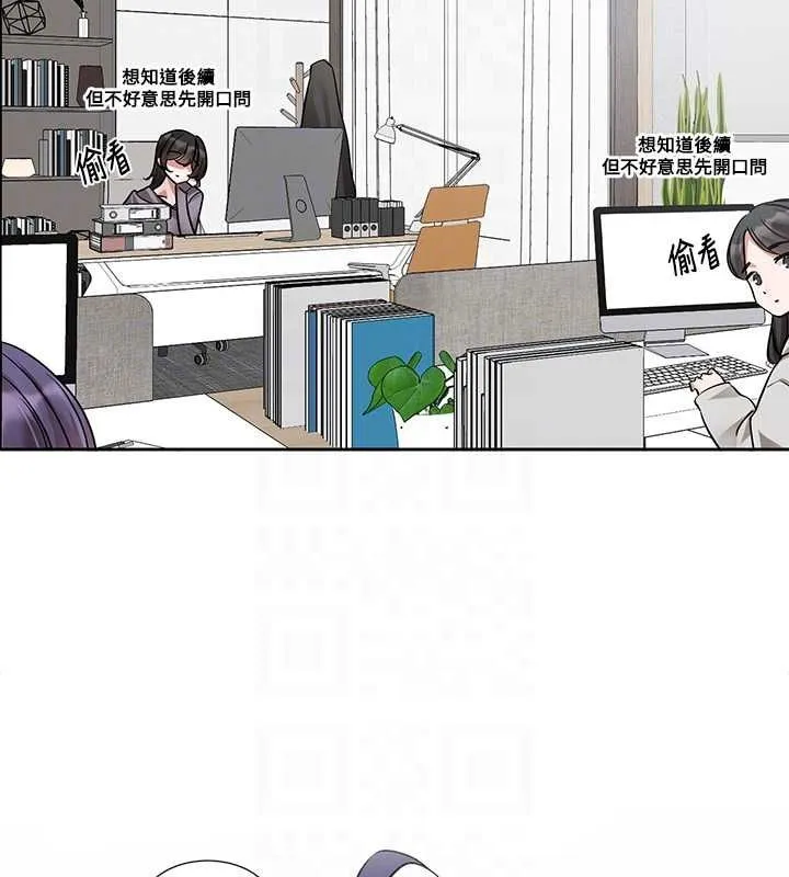 社团学姊 - 第211話-李舒欣今天開始是第1天! - page 94