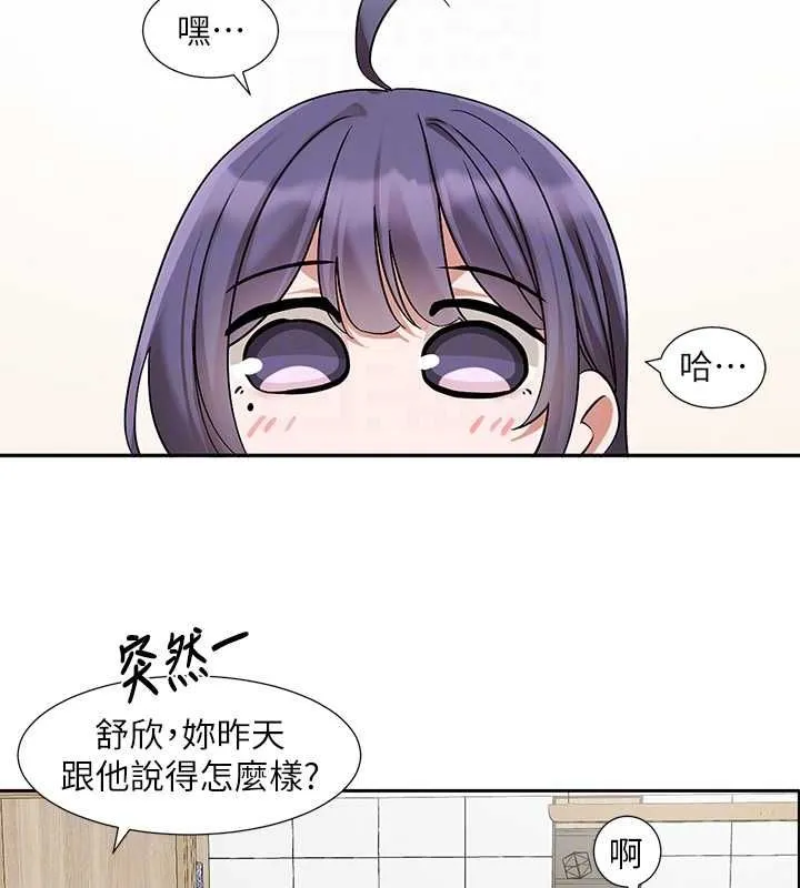 社团学姊 - 第211話-李舒欣今天開始是第1天! - page 95