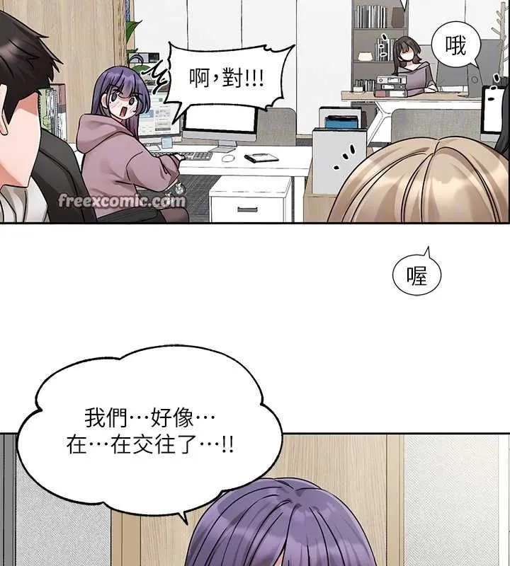 社团学姊 - 第211話-李舒欣今天開始是第1天! - page 96