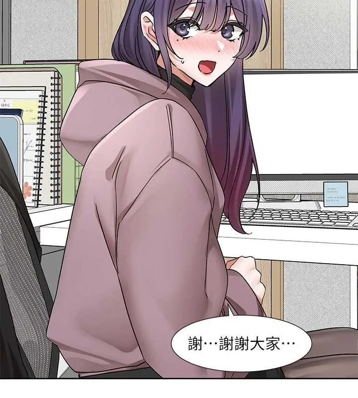 社团学姊 - 第211話-李舒欣今天開始是第1天! - page 97