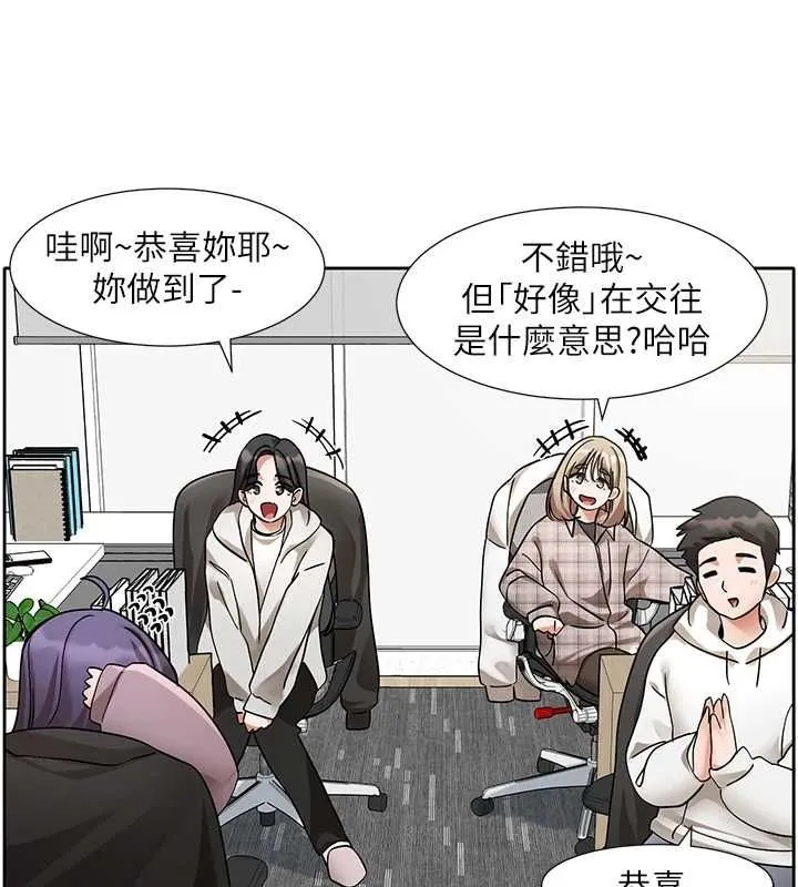 社团学姊 - 第211話-李舒欣今天開始是第1天! - page 98