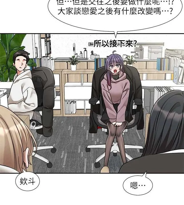 社团学姊 - 第211話-李舒欣今天開始是第1天! - page 101
