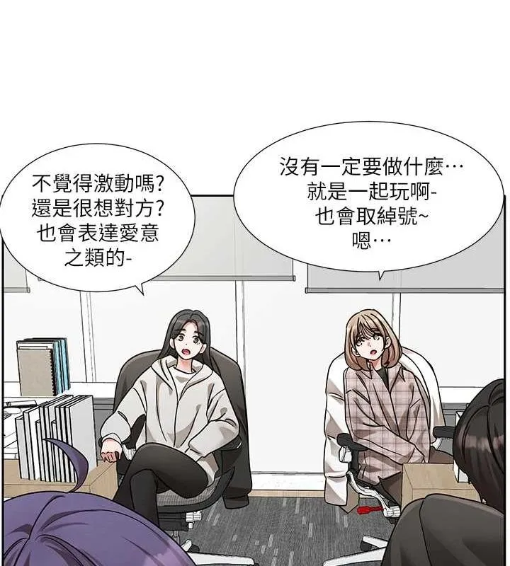 社团学姊 - 第211話-李舒欣今天開始是第1天! - page 102