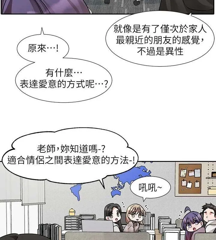 社团学姊 - 第211話-李舒欣今天開始是第1天! - page 103