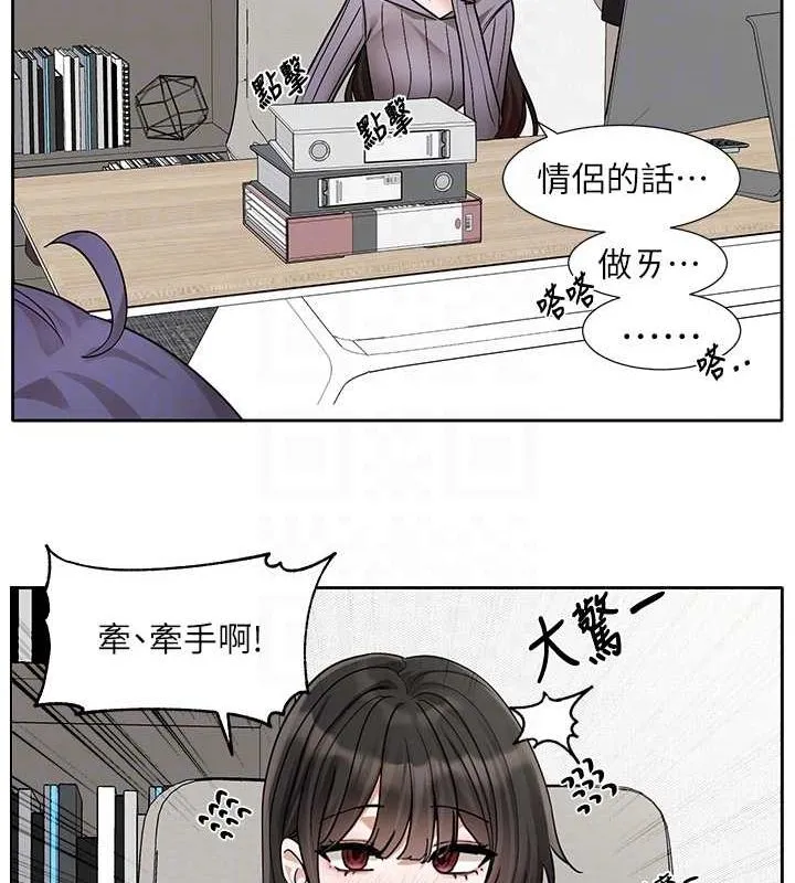 社团学姊 - 第211話-李舒欣今天開始是第1天! - page 105