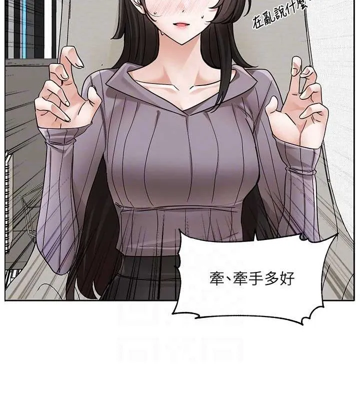 社团学姊 - 第211話-李舒欣今天開始是第1天! - page 106