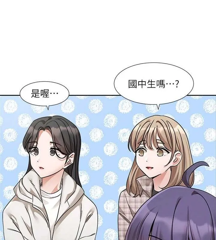 社团学姊 - 第211話-李舒欣今天開始是第1天! - page 107