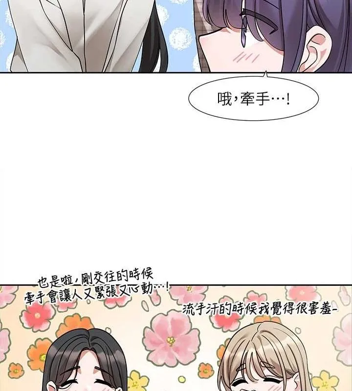 社团学姊 - 第211話-李舒欣今天開始是第1天! - page 108