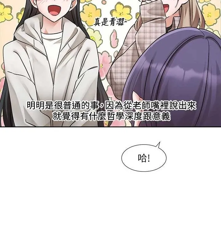 社团学姊 - 第211話-李舒欣今天開始是第1天! - page 109