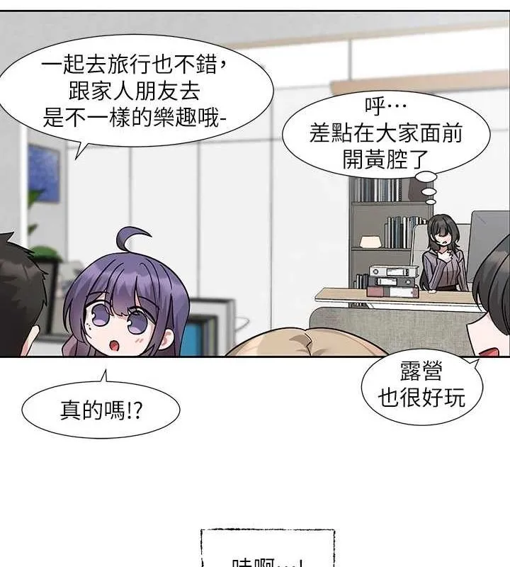 社团学姊 - 第211話-李舒欣今天開始是第1天! - page 110