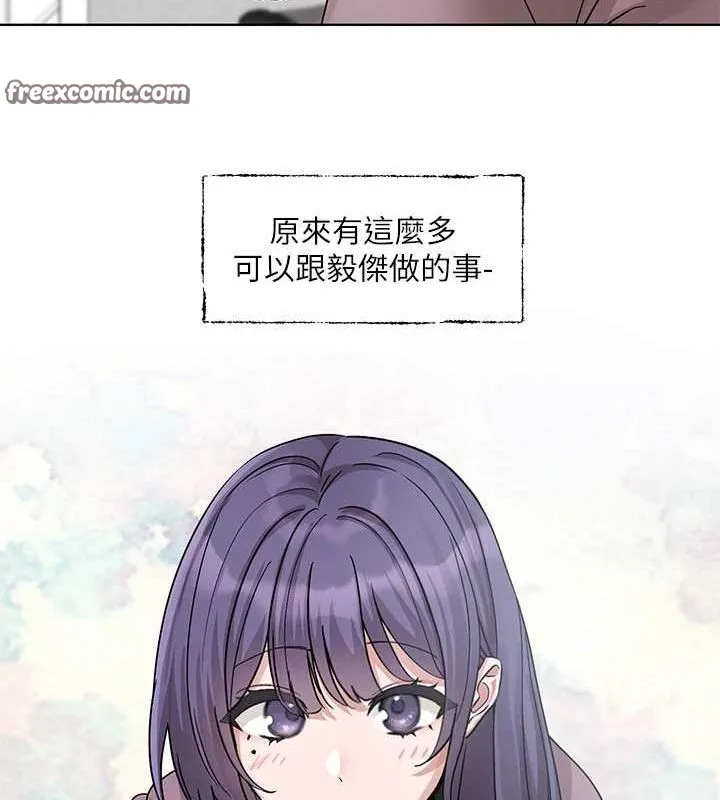 社团学姊 - 第211話-李舒欣今天開始是第1天! - page 112