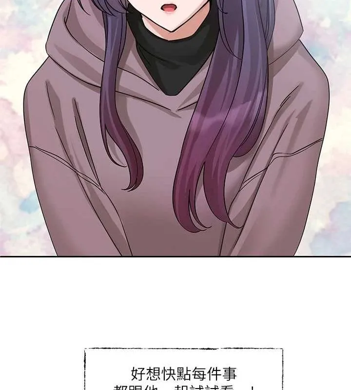 社团学姊 - 第211話-李舒欣今天開始是第1天! - page 113