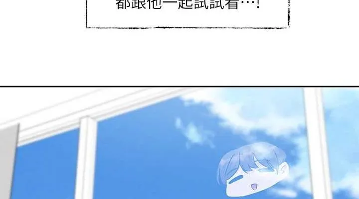 社团学姊 - 第211話-李舒欣今天開始是第1天! - page 114