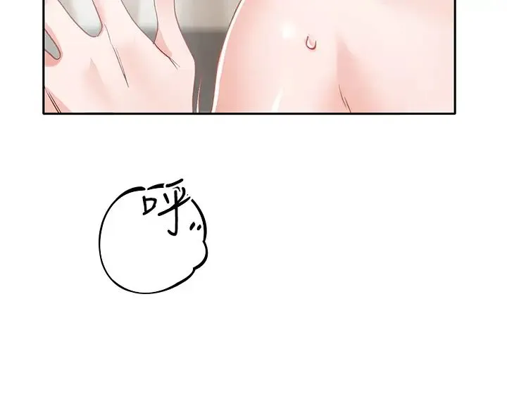 社团学姊 - 第158話-人體暖暖包 - page 3