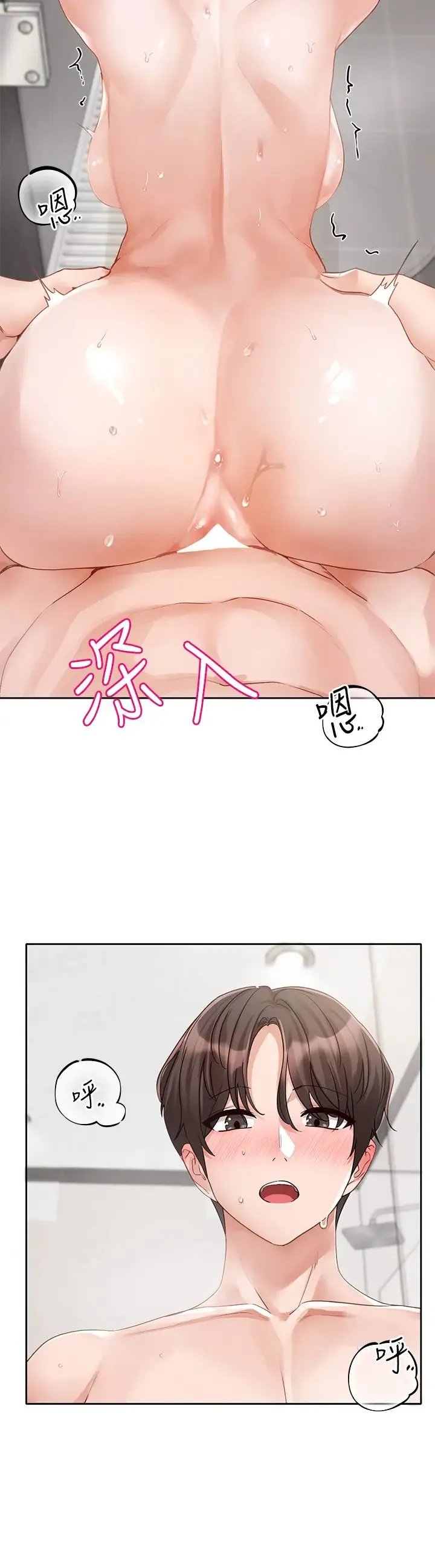 社团学姊 - 第158話-人體暖暖包 - page 11