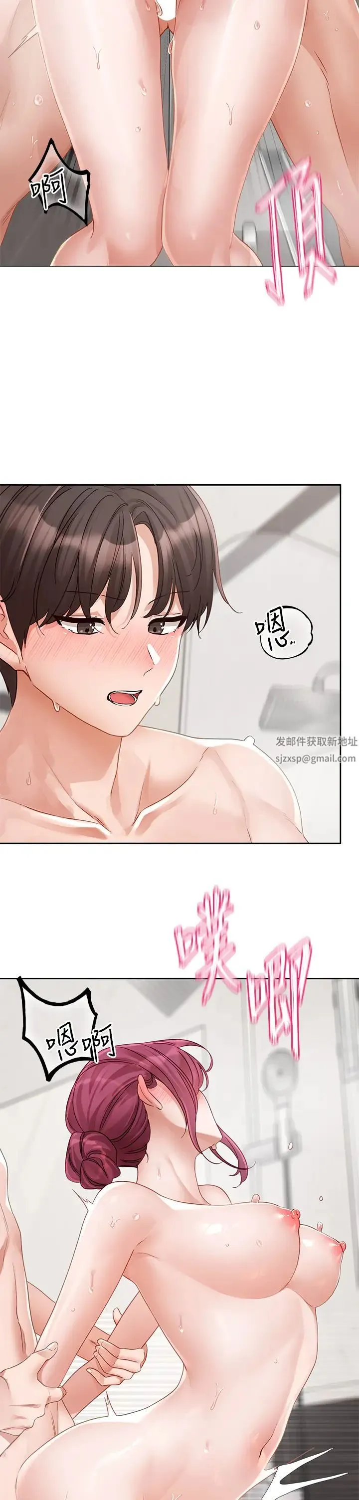 社团学姊 - 第158話-人體暖暖包 - page 13