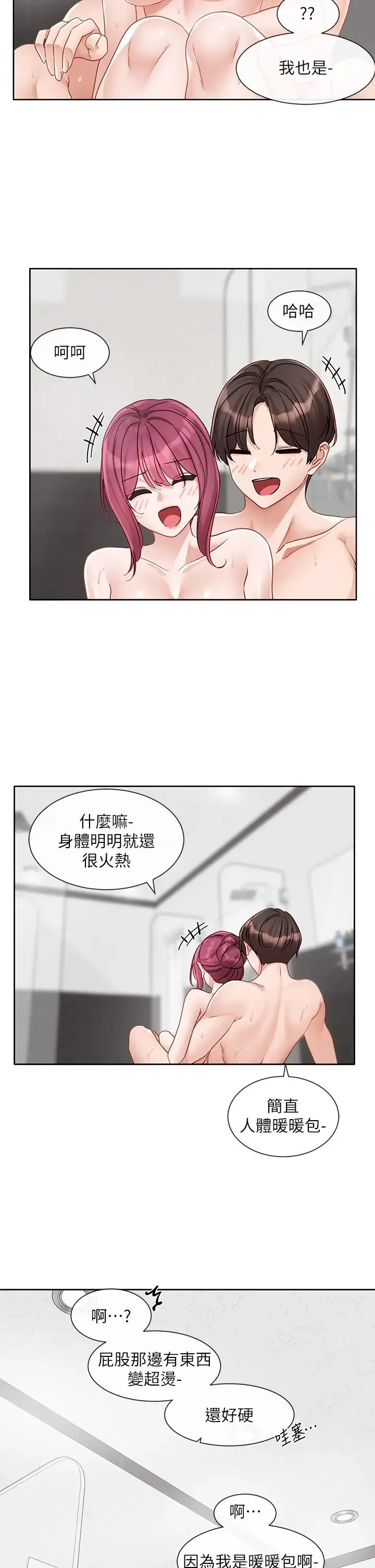 社团学姊 - 第158話-人體暖暖包 - page 29