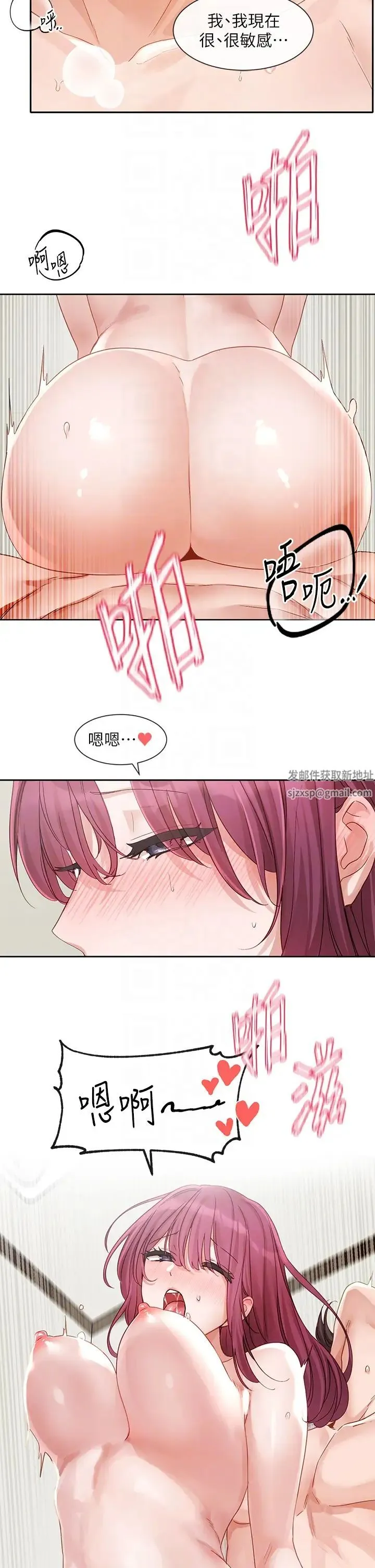 社团学姊 - 第158話-人體暖暖包 - page 34