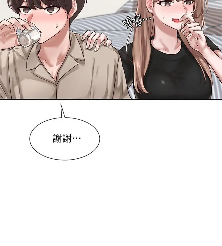 社团学姊 - 第33话-跟你做应该没关係 - page 3