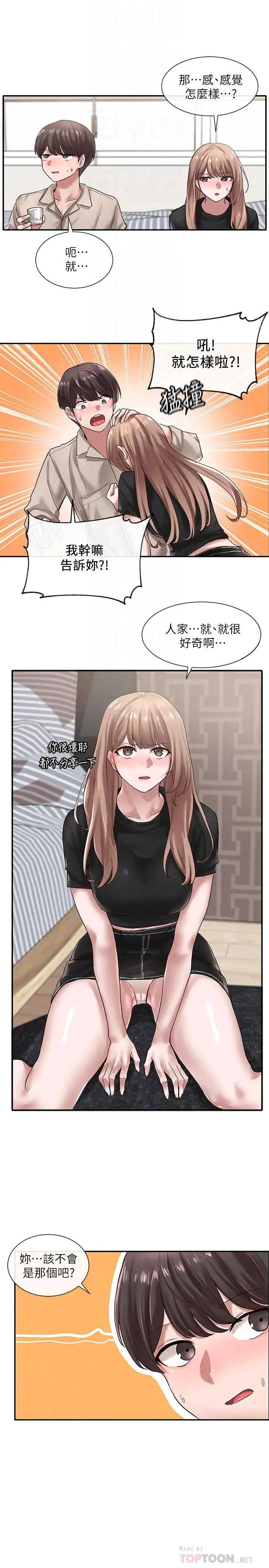 社团学姊 - 第33话-跟你做应该没关係 - page 4