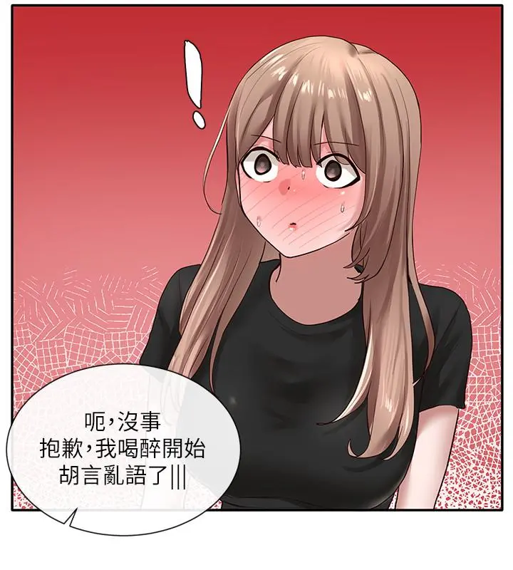 社团学姊 - 第33话-跟你做应该没关係 - page 5