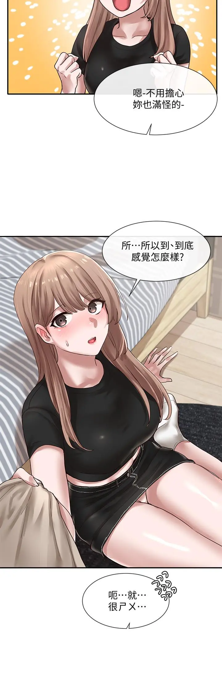 社团学姊 - 第33话-跟你做应该没关係 - page 7