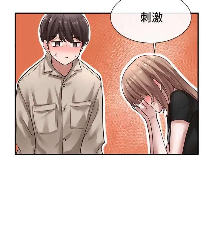 社团学姊 - 第33话-跟你做应该没关係 - page 11