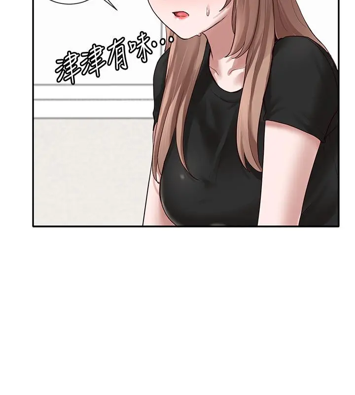 社团学姊 - 第33话-跟你做应该没关係 - page 19