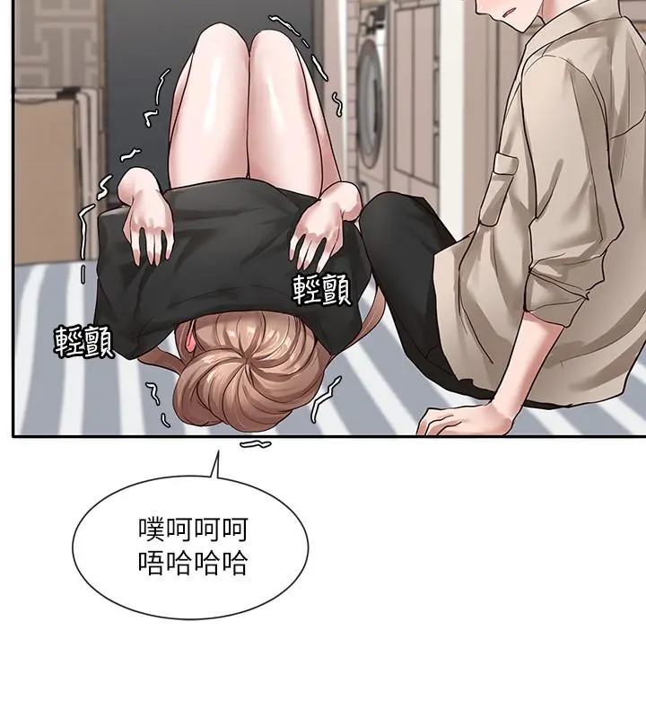 社团学姊 - 第33话-跟你做应该没关係 - page 21