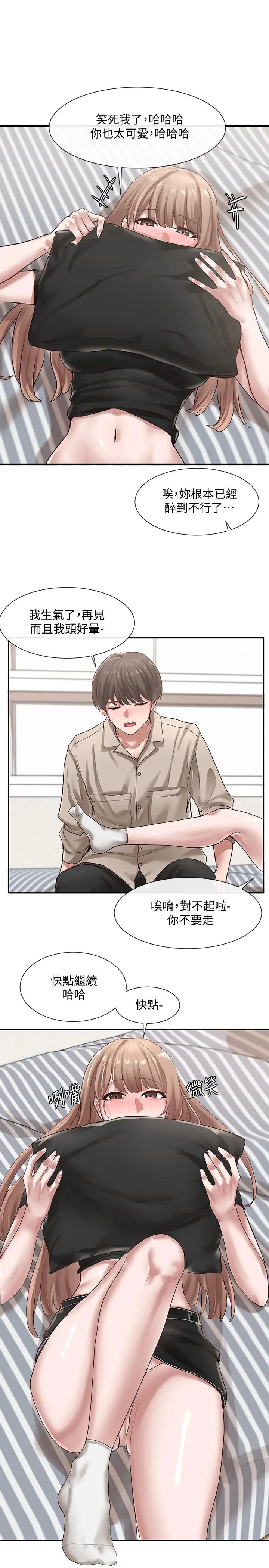 社团学姊 - 第33话-跟你做应该没关係 - page 22