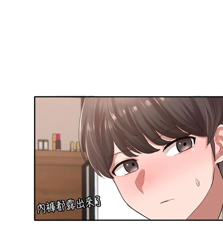 社团学姊 - 第33话-跟你做应该没关係 - page 23