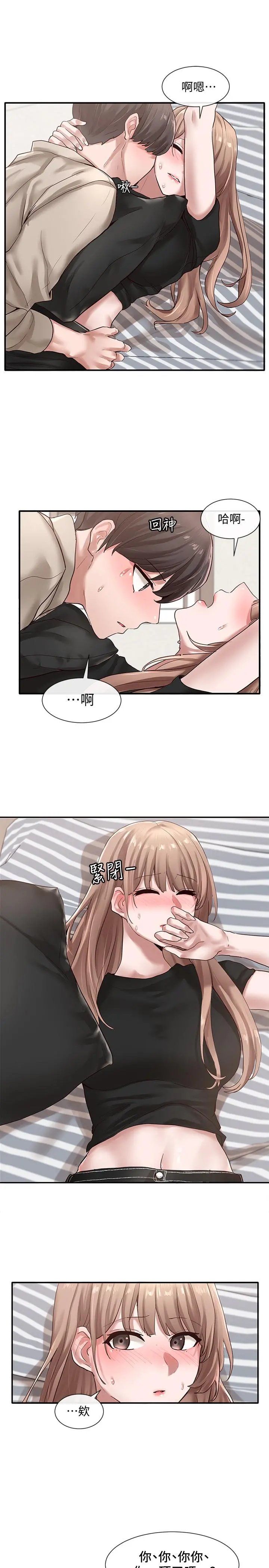 社团学姊 - 第33话-跟你做应该没关係 - page 26