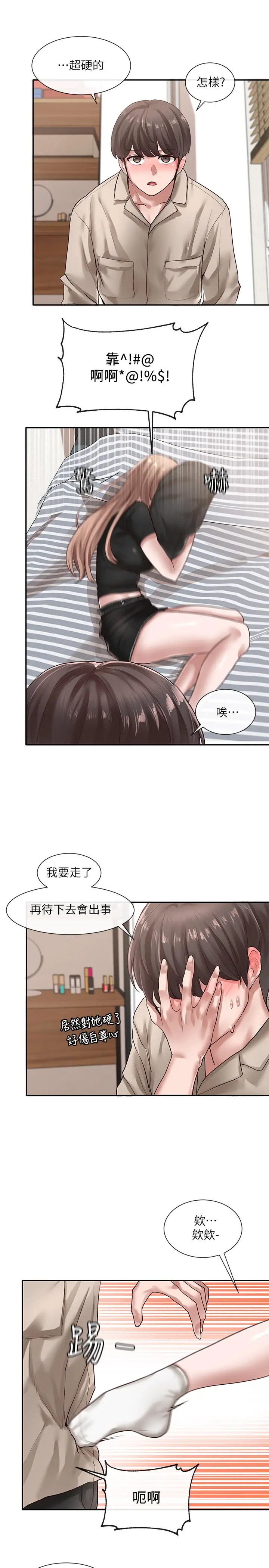 社团学姊 - 第33话-跟你做应该没关係 - page 28