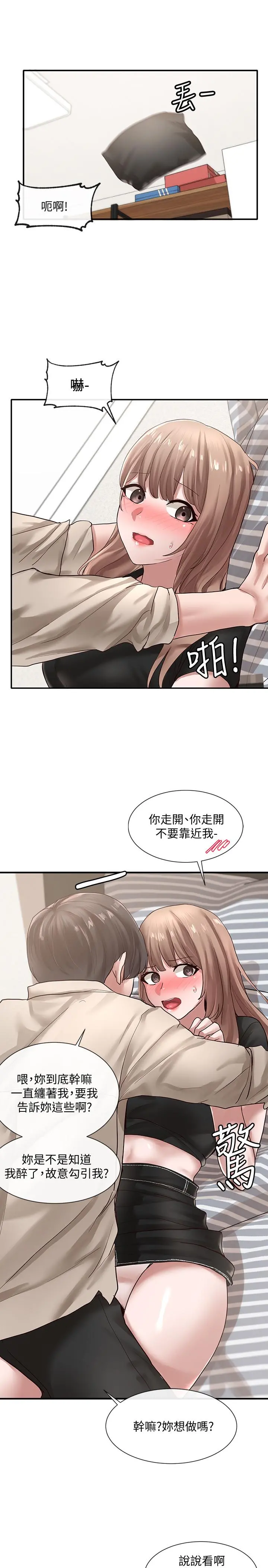 社团学姊 - 第33话-跟你做应该没关係 - page 32