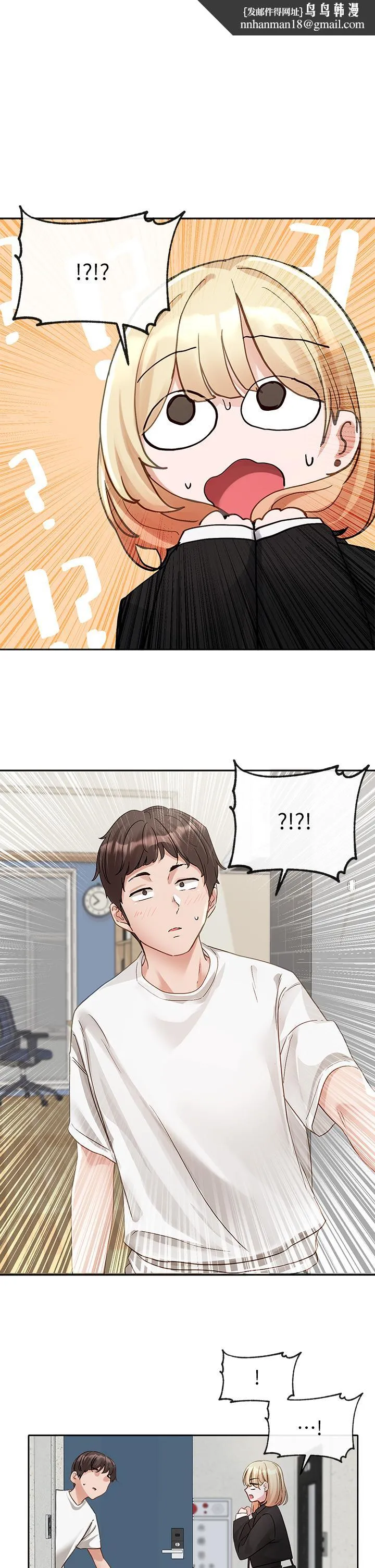 社团学姊 - 第147话-一秒上钩的江郁涵 - page 1