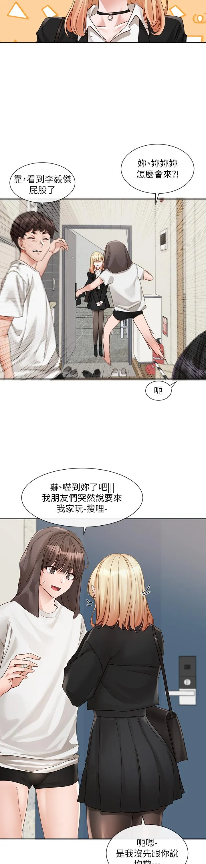 社团学姊 - 第147话-一秒上钩的江郁涵 - page 5