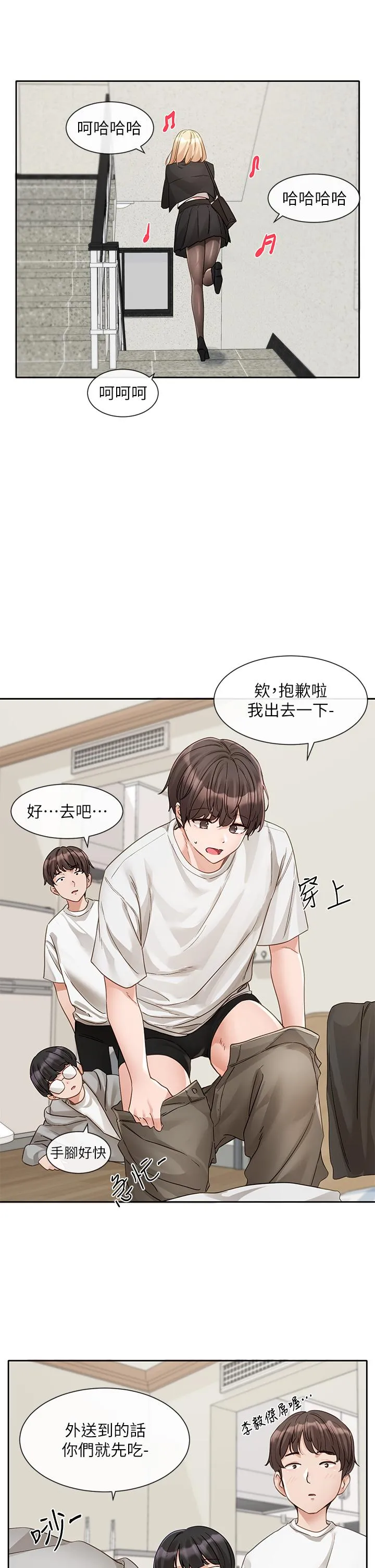 社团学姊 - 第147话-一秒上钩的江郁涵 - page 11