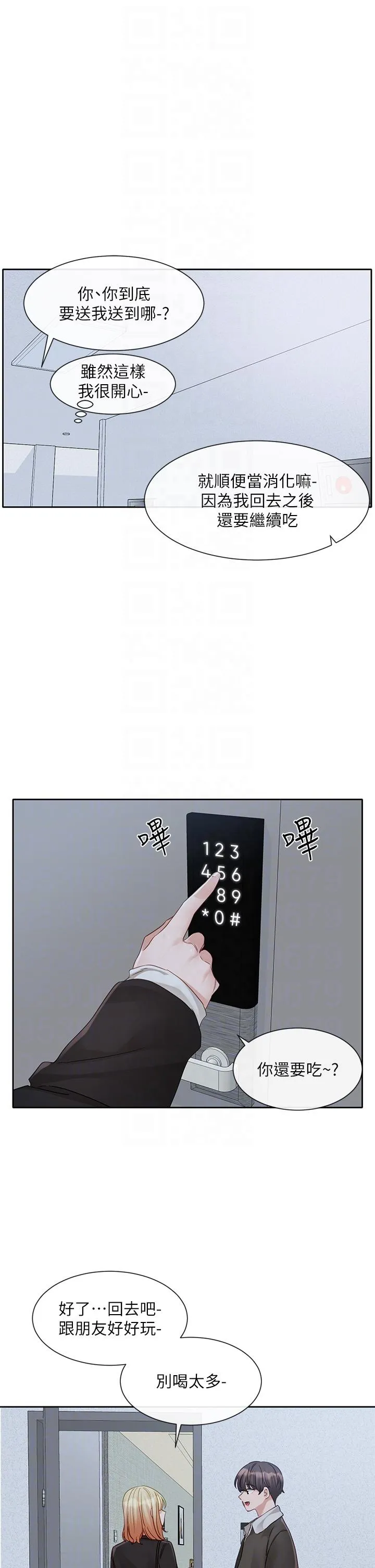 社团学姊 - 第147话-一秒上钩的江郁涵 - page 18