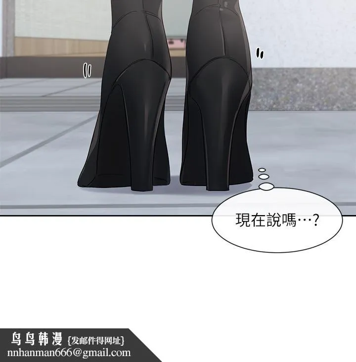 社团学姊 - 第147话-一秒上钩的江郁涵 - page 20