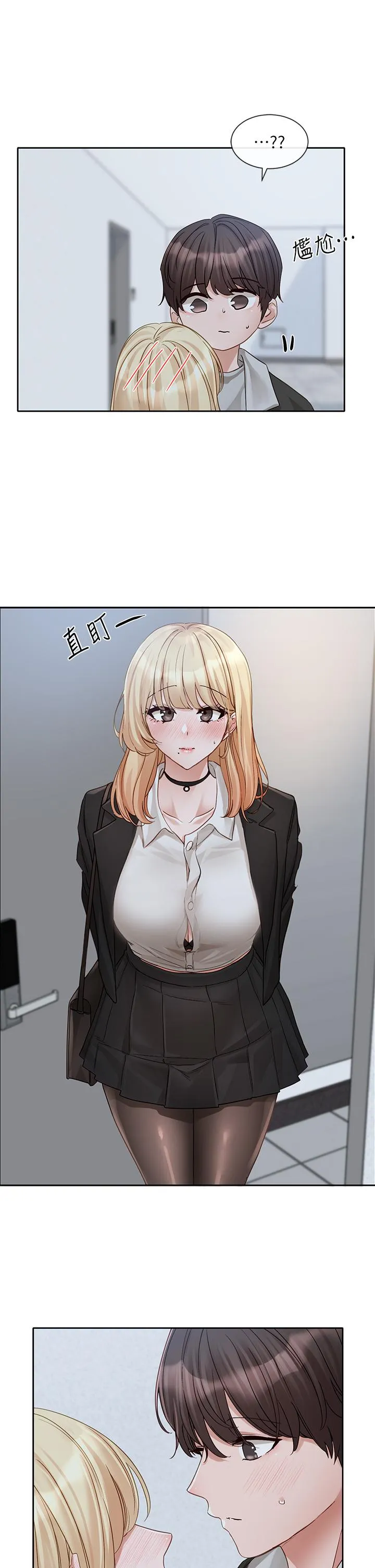 社团学姊 - 第147话-一秒上钩的江郁涵 - page 23