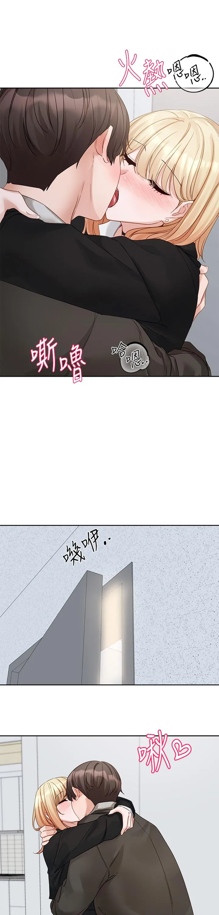 社团学姊 - 第147话-一秒上钩的江郁涵 - page 31